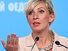 Захарова пошутила о российских журналистах на Украине