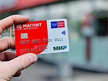 У "Магнита" появилась первая кобрендовая карта – с Почта Банком