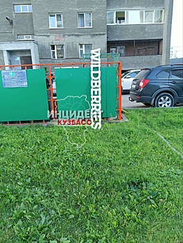 Новый ПВЗ крупного интернет-магазина "открылся" в Кемерове