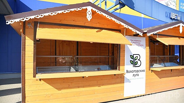 Первый «Фермерский островок» открылся в Вологде