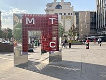 МТС представит облигации на "Финуслугах"