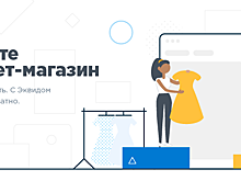 Компания из Канады купила российский стартап Ecwid за $500 млн