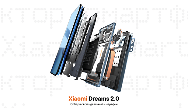 Xiaomi запустила в России конструктор для сборки «смартфона мечты»