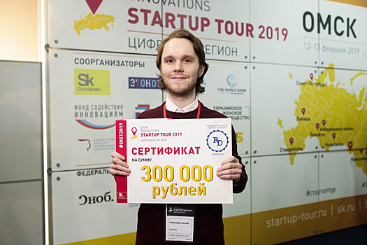 Новосибирский Академпарк примет Open Innovations Startup Tour «Цифровой регион»