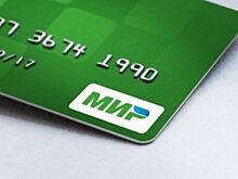 Орловских бюджетников переведут на карты «Мир» до 2020 года