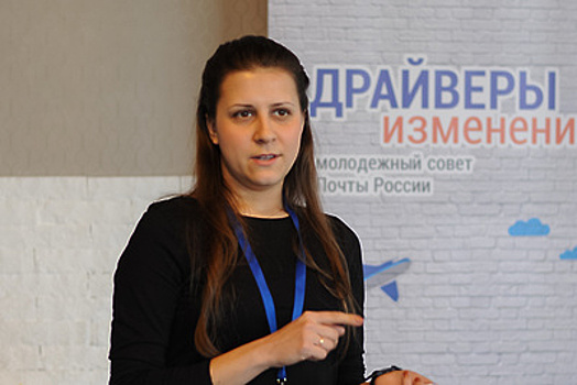 30 работников «Почты России» из Московского региона поучаствуют в конференции «Топ‑1000»