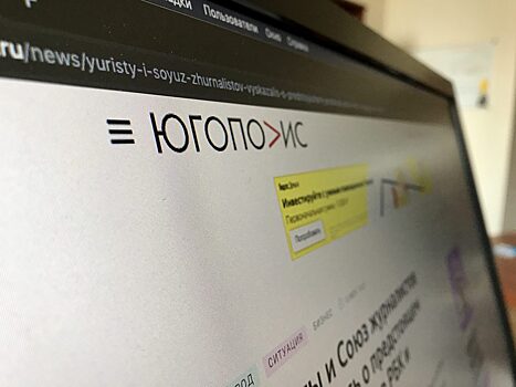 Суд оставил без рассмотрения иск к «Югополису» и РБК