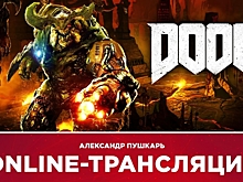 DOOM, Prey и многое другое: расписание стримов Игромании на неделю