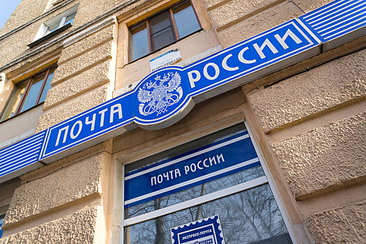 «Почта России» больше не показывает электронные письма со штрафами ГИБДД. Почему так и где их теперь искать?