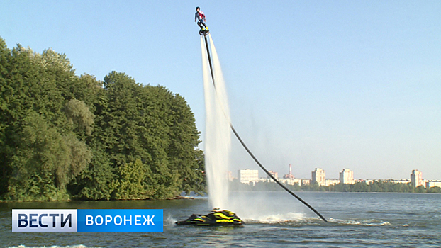 «Очень зрелищно!» Каким воронежцы увидели шоу-флайбордистов на водохранилище