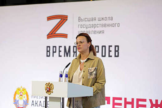 Анна Цивилева: за год фонд "Защитники Отечества" получил более миллиона обращений