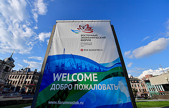 Агентство ТАСС обеспечит комплексную информационную поддержку ВЭФ-2017