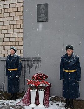 В Ижевске появилась памятная доска ветерану Великой Отечественной войны Сергею Мазаеву