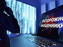 Россиянам напомнили о новых мерах по борьбе с мошенниками