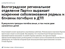 В МГЕР прокомментировали смертельное ДТП с участием активиста организации