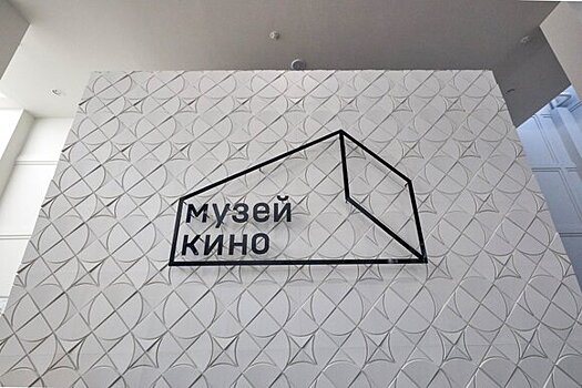 В Музее кино на ВДНХ откроется выставка диафильмов