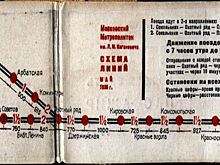 В сети обратили внимание на самую первую схему московского метро