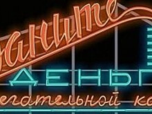 К концу марта в Калуге появится легендарная советская вывеска