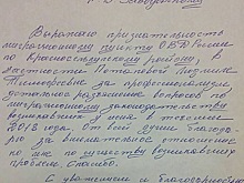 В красноселькупскую полицию поступило благодарственное письмо в адрес сотрудников миграционного пункта