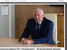 Почему Валерий Пустарнаков не до конца ушел с должности гендиректора ООО «Газинформсервис»