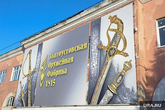 На оружейной фабрике Златоуста показали бревно Ленина