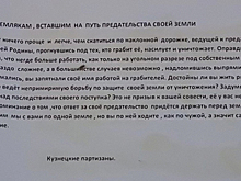 Кузбасские партизаны призвали сжигать технику угольных компаний