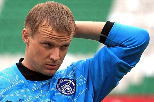 Малафеев рассказал, что был близок к переходу из «Зенита» в «Спартак»