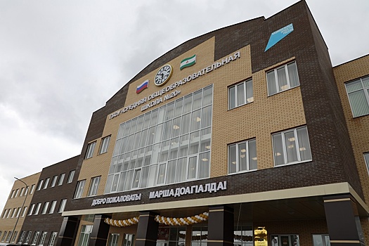 В Ингушетии открылась новая школа с мастерскими