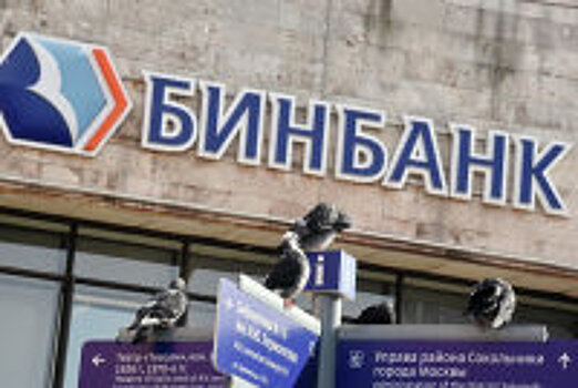 Акции Промсвязьбанка рухнули после сообщений о санации