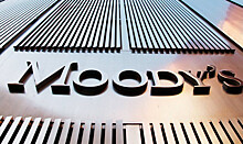 Moody's назвало условия возврата иностранного капитала в РФ