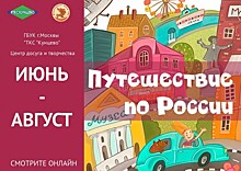 Жителей Можайского приглашают в онлайн-путешествие в город Таруса