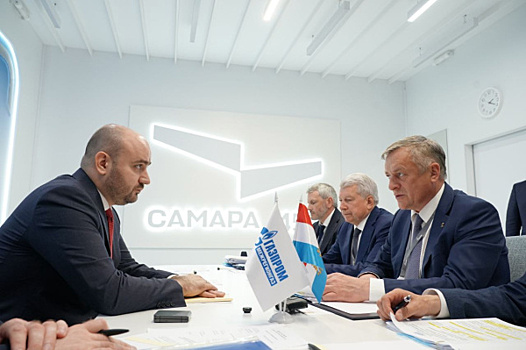 Самарская область наращивает сотрудничество с "Газпромом"