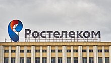 "Ростелеком" продал недвижимости на 4,4 млрд рублей
