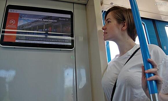 Новый этап проекта «Привет, Москва!» стартовал в столичном метро