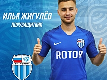 Полузащитник «Краснодара» Жигулев будет играть за «Ротор» на правах аренды