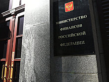 В Минфине пообещали не отказываться от выплат пенсий и зарплат