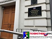 Дело осуждённой за продажу наркотиков Самарской студентке рассмотрят в Европейском суде