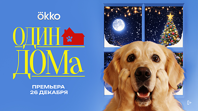26 декабря в Okko выйдет специальная новогодняя «Догументалка»