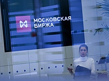 Сайт Московской биржи временно недоступен