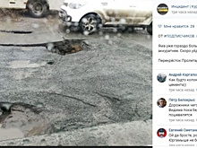 В Кургане вместе со снегом растаял асфальт