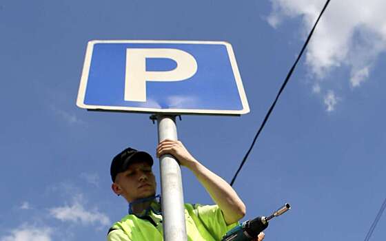 Въезд на новую парковку будет по парковочным билетам — рассказываем, как получить