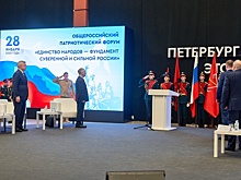 В Петербурге прошел Общероссийский патриотический форум