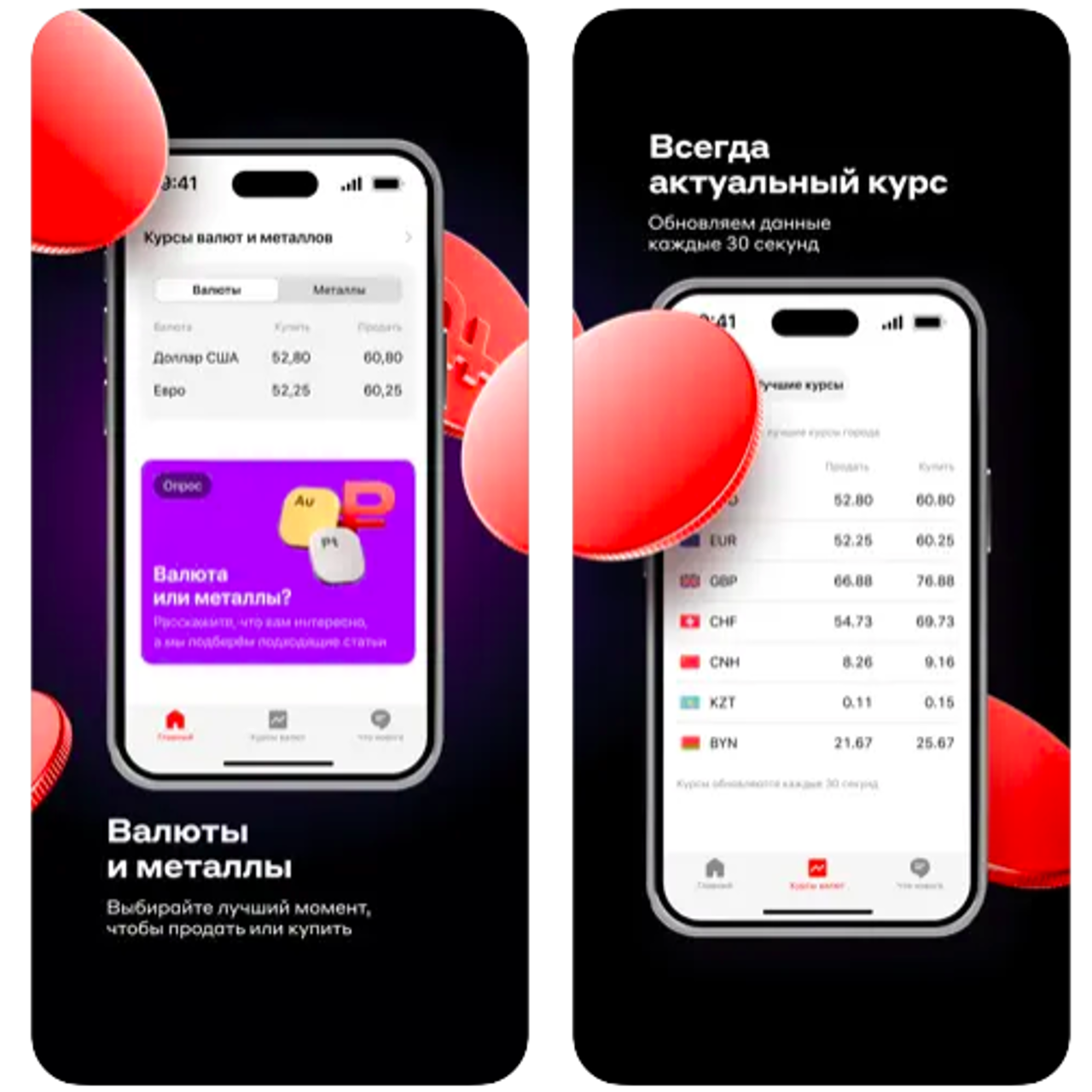 Как называется новый клон приложения «Альфа-банка» в App Store -  Рамблер/новости