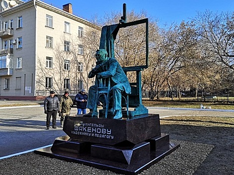 В Омске появился памятник художнику Амангельды Шакенову