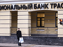 Суд начнет слушания по существу дела о растрате в банке "Траст"
