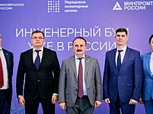 Опубликован рейтинг передовых инженерных школ первой волны