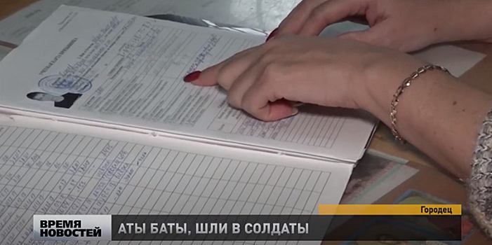 Около 60 городецких призывников отправятся в армию