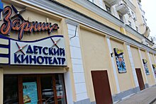 В Приокском районе обновили центр культуры и кино «Зарница»