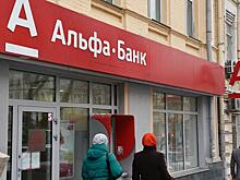 Альфа-банк планирует получить доступ к фондовому рынку Китая