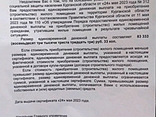В Кургане погорельцу выдали сертификат на покупку жилья на 83 тысячи рублей